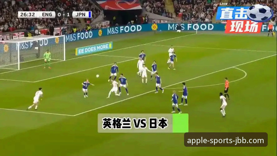英格兰0-1负于日本创百年耻辱纪录，金宝搏体育APP如何安装才能不错过这样的冷门？