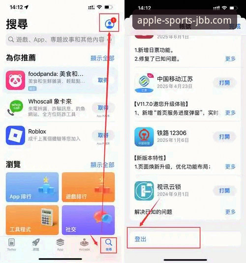2025年金宝搏APP for iOS下载与使用完整指南：从安装到高阶玩法全解析
