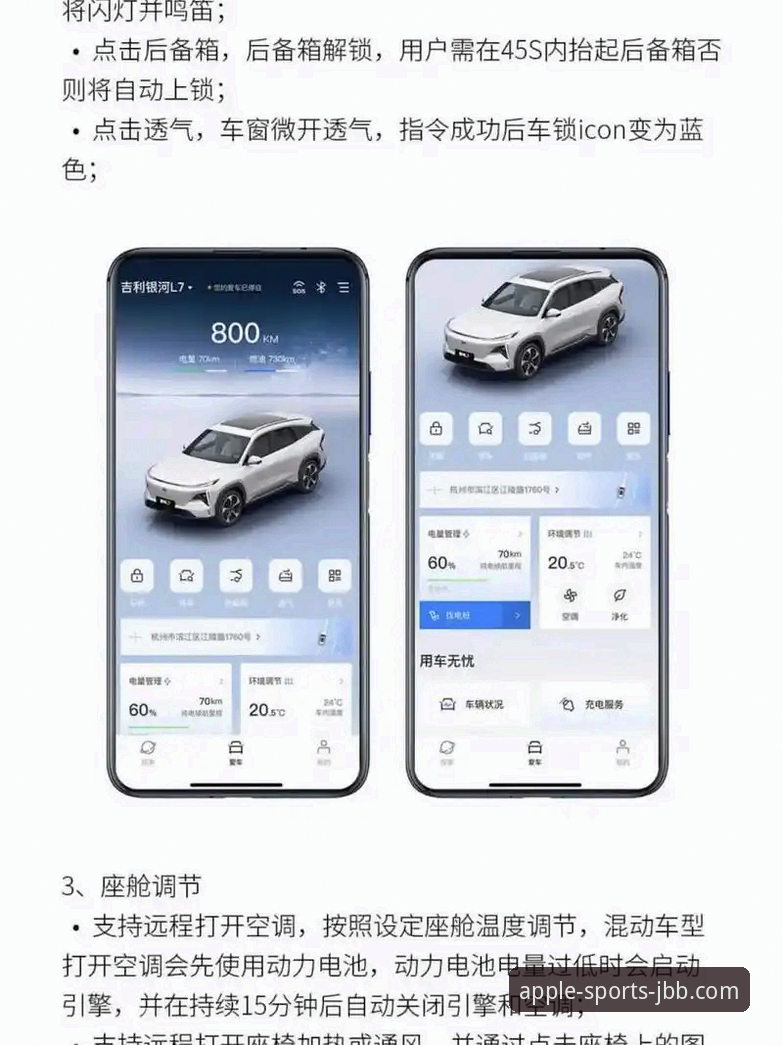 188金宝搏官网APP安全可靠完整指南：从下载到使用一步到位